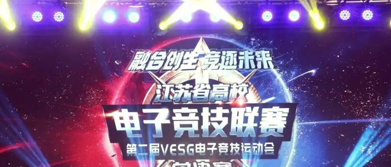 LOL2026全球总决赛S16 比赛时间与总决赛观看指南