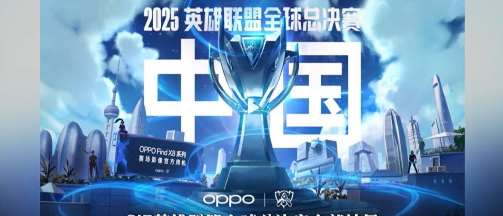 LOL2026全球总决赛S16 赛事预告栏目赛程安排